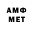 МЕТАМФЕТАМИН Декстрометамфетамин 99.9% SAUL68
