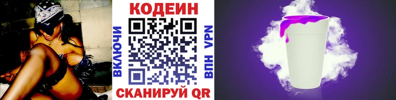магазин продажи   kraken маркетплейс  Кодеиновый сироп Lean напиток Lean (лин)  Ардатов 