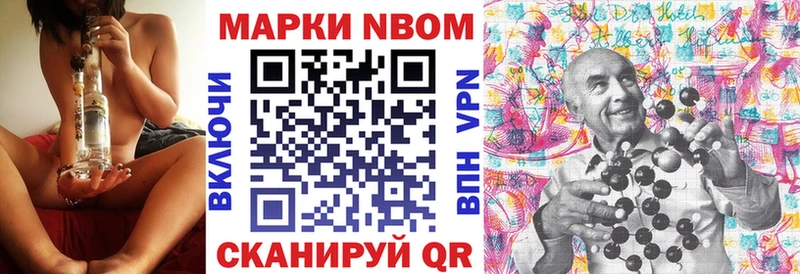 Марки N-bome 1500мкг Ардатов